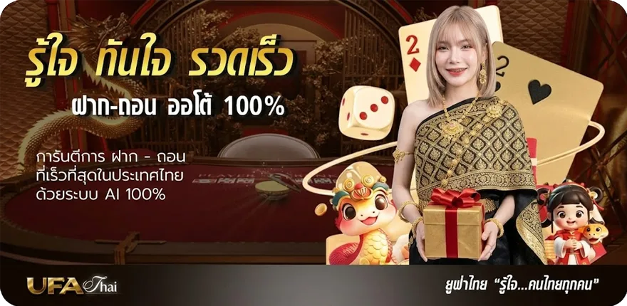 Banner hotleague ใหม่ — โปรโมชั่นสมาชิกใหม่